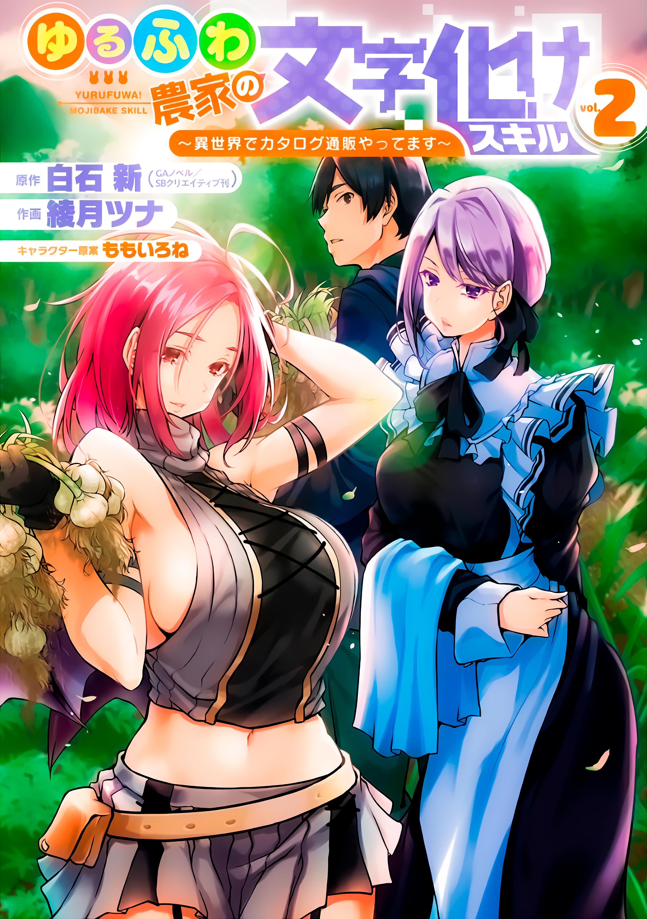 Goyabu Animes APK 6.0.5 for Android – Download Goyabu Animes XAPK
